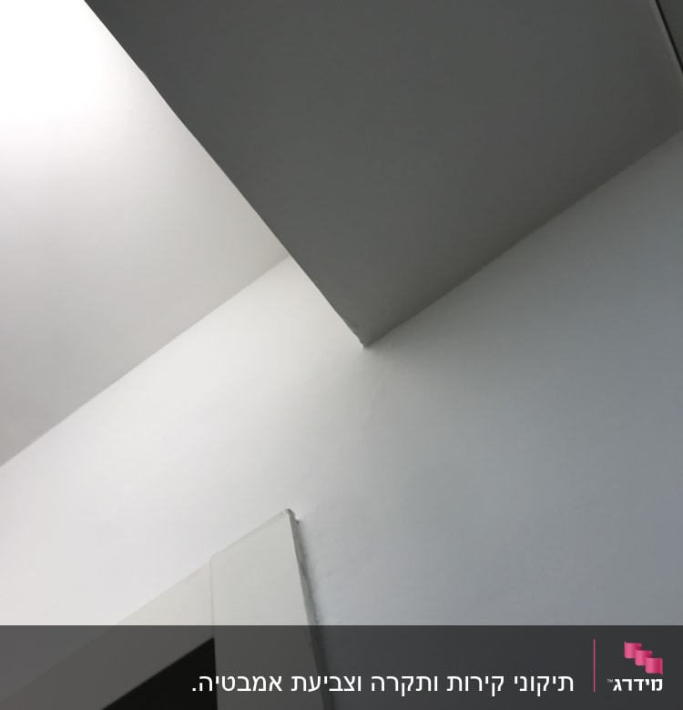 קיר צבוע בלבן עם תקרה לבנה